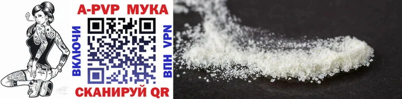 APVP Соль  даркнет сайт  Конаково 