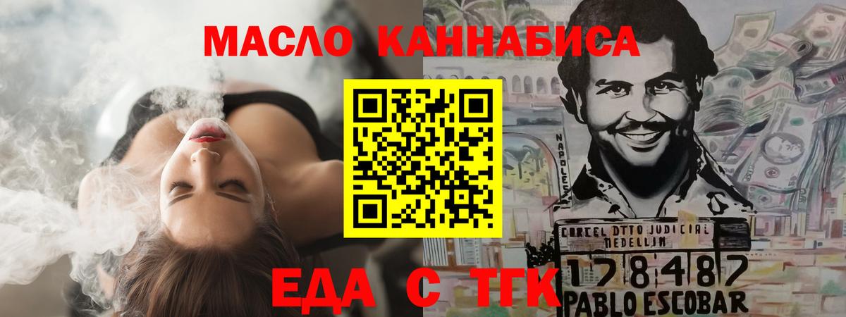 Печенье с ТГК конопля  Вход с VPN  Конаково 