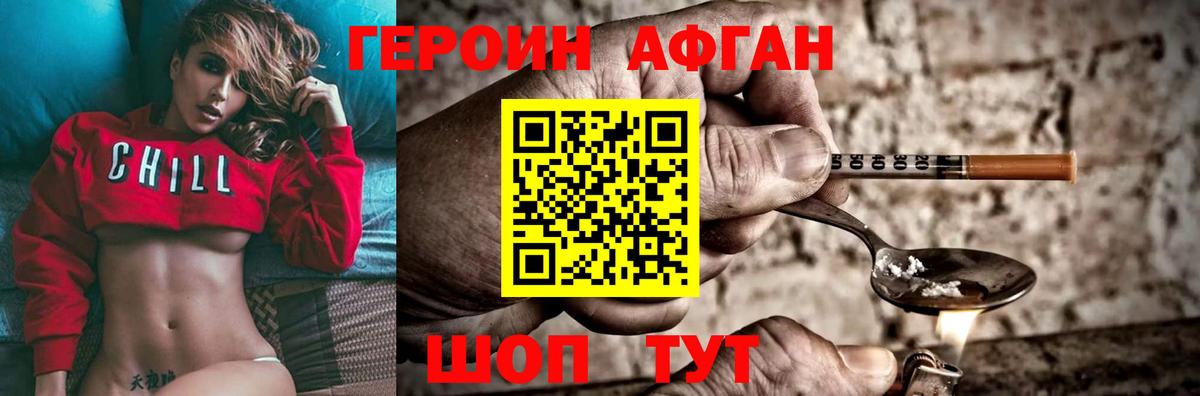 Героин гречка Конаково