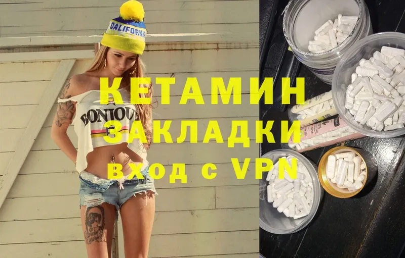 КЕТАМИН ketamine  Конаково 