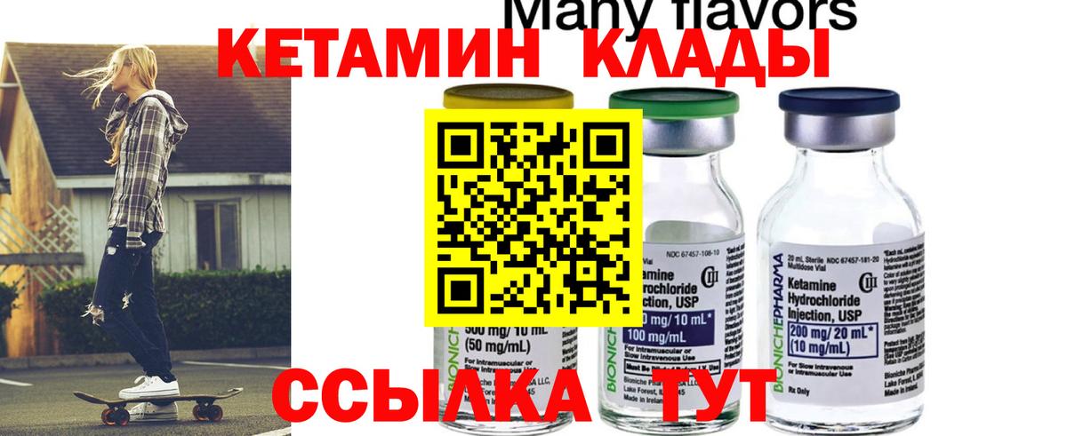 Кетамин ketamine  кракен ONION  Конаково  Вход с VPN 