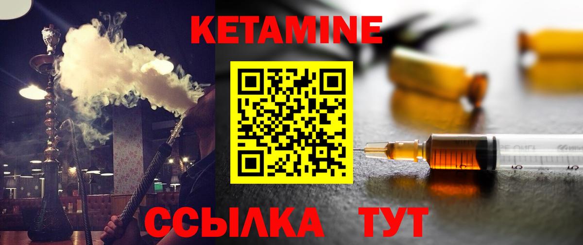 КЕТАМИН ketamine Конаково