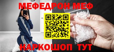 меф VHQ Балахна