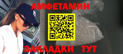 стафф Балаково