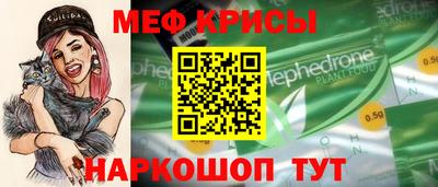 меф VHQ Балахна
