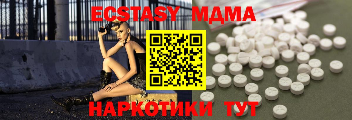 MDMA crystal Конаково