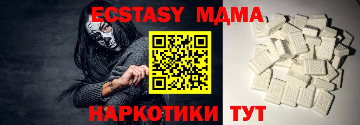 MDMA  MDMA Molly  МДМА Molly  Вход с VPN  Конаково 