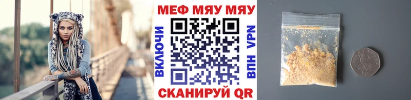 хочу   Конаково  МЯУ-МЯУ mephedrone 