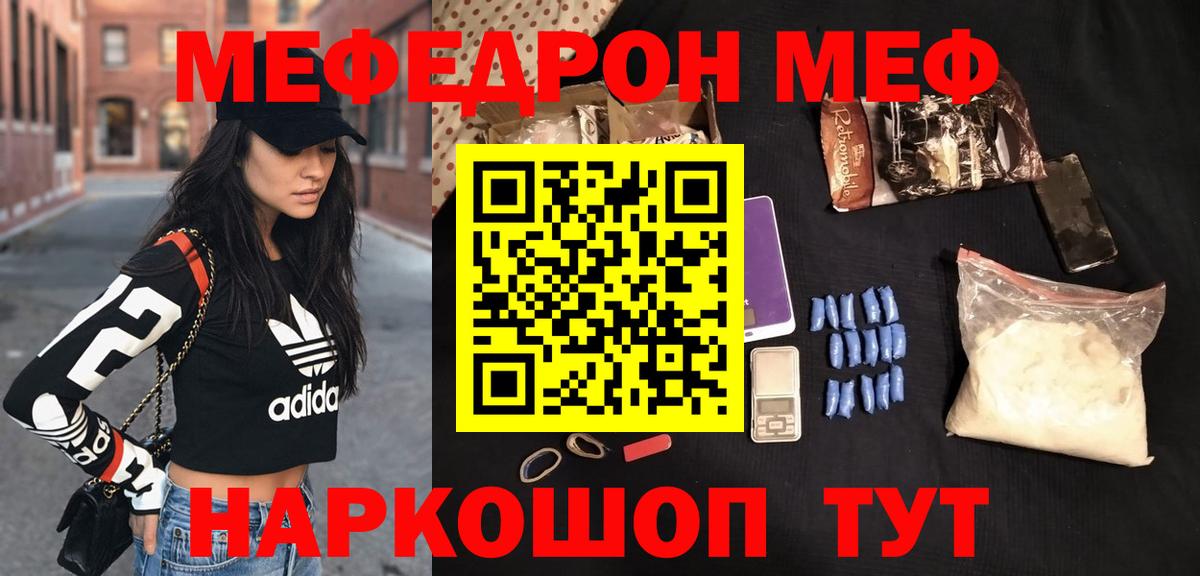 МЕФ кристаллы Конаково