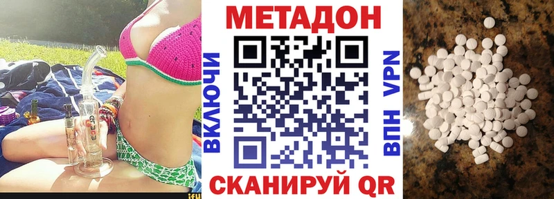 Метадон VHQ  Конаково 