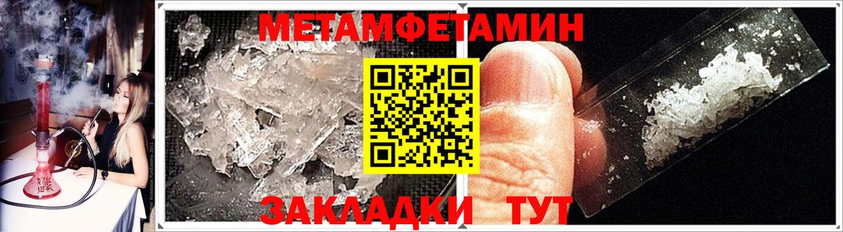 Первитин Декстрометамфетамин 99.9%  Вход с VPN  Конаково 