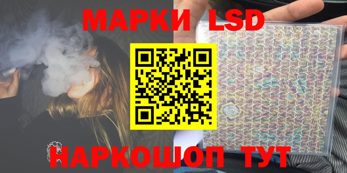 Наркотические марки 1,5мг  Вход с VPN  Конаково 