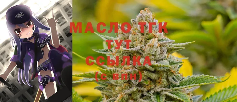 ТГК Wax  купить наркотики цена  Конаково 