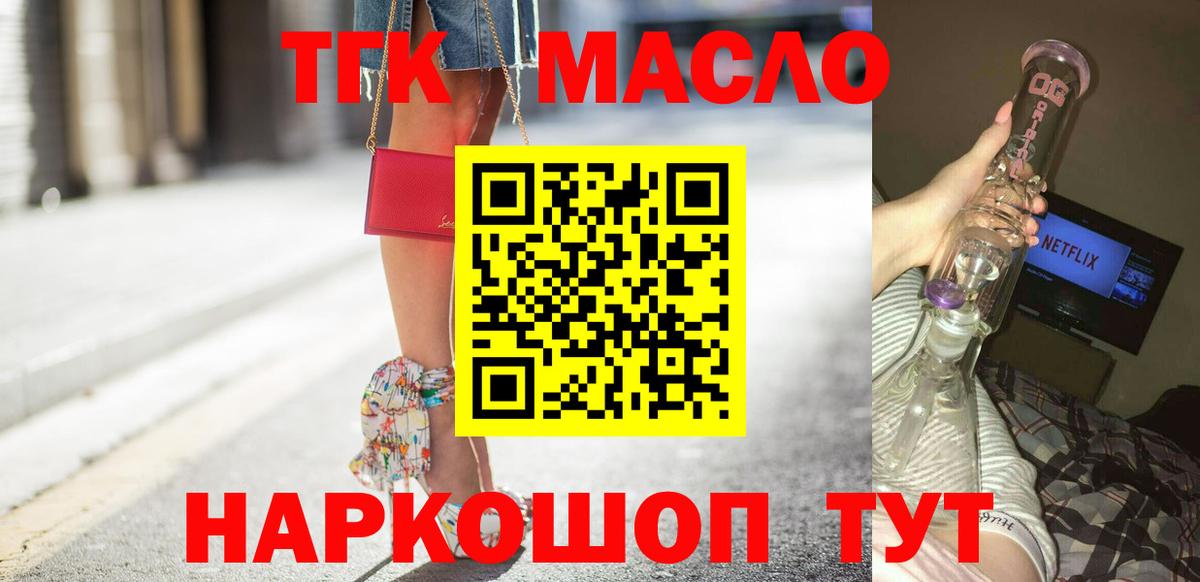 Дистиллят ТГК вейп  Дистиллят ТГК концентрат  Конаково  Вход с VPN 
