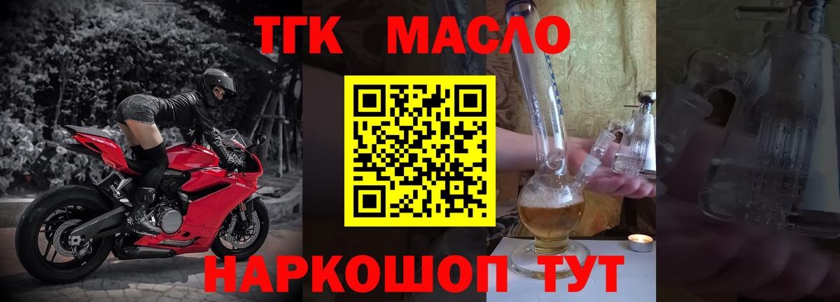 ТГК концентрат Конаково